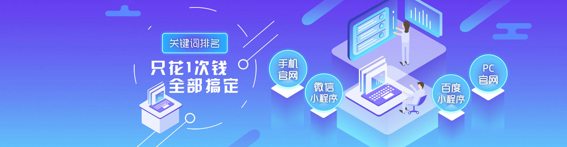 西盟百度平台推广